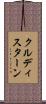 クルディスターン Scroll