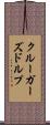 クルーガーズドルプ Scroll