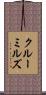クルーミルズ Scroll