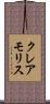 クレアモリス Scroll