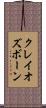 クレイオズボーン Scroll