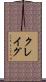 クレイグ Scroll