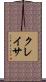 クレイサ Scroll