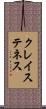 クレイステネス Scroll