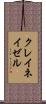 クレイネイゼル Scroll