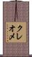 クレオメ Scroll