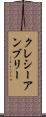 クレシーアンブリー Scroll