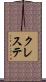 クレステ Scroll