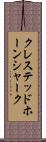 クレステッドホーンシャーク Scroll