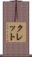 Klett Scroll