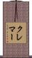 クレマー Scroll