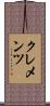 クレメンツ Scroll