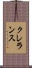 クレランス Scroll