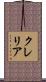 クレリア Scroll