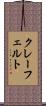 クレーフェルト Scroll
