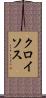 クロイソス Scroll