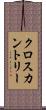 クロスカントリー Scroll