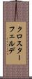 クロスターフェルデ Scroll