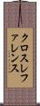 クロスレファレンス Scroll