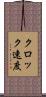 クロック速度 Scroll