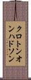 クロトンオンハドソン Scroll