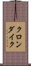 クロンダイク Scroll