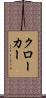 クローカー Scroll