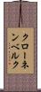 クローネンベルク Scroll
