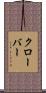 Klobar Scroll