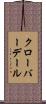 クローバーデール Scroll
