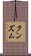 Kunzum Scroll