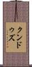 クンドゥズ Scroll