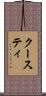 クースティ Scroll