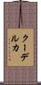 クーデルカ Scroll