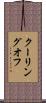 クーリングオフ Scroll