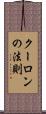 クーロンの法則 Scroll