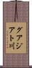 グアジアト川 Scroll