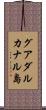 グアダルカナル島 Scroll