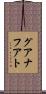 グアナフアト Scroll