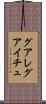グアレグアイチュ Scroll