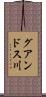グアンドス川 Scroll