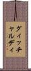 グィッチャルディ Scroll