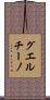 グエルチーノ Scroll