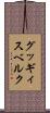 グッギィスベルク Scroll