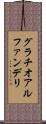 グラチオアルファンデリ Scroll