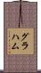Graham Scroll