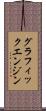 グラフィックエンジン Scroll
