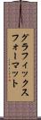 グラフィックスフォーマット Scroll