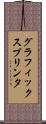 グラフィックス・プリンタ Scroll