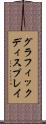 グラフィック・ディスプレイ Scroll